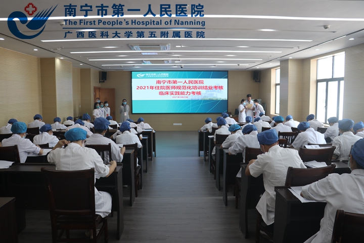1622081025410055830.jpg 1图为全区住院医师规范化培训结业考核临床实践能力考核.jpg