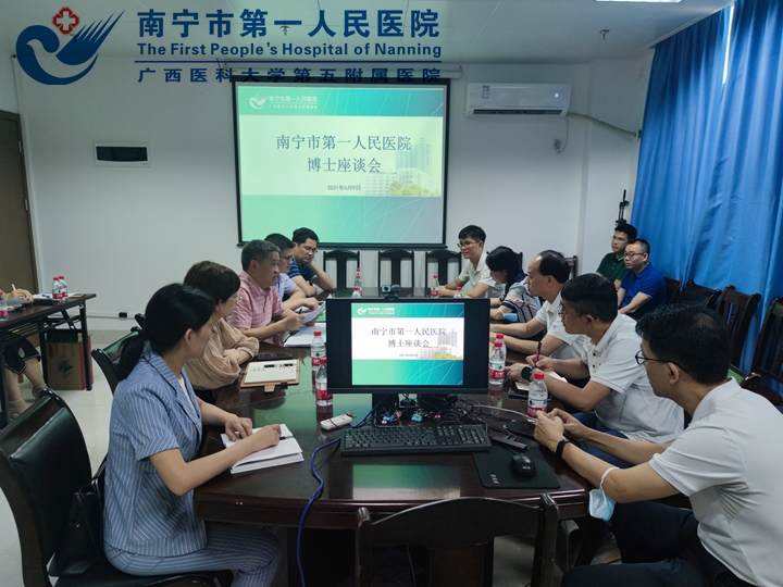 1623716154010074861.jpg 图为博士座谈会照片.jpg