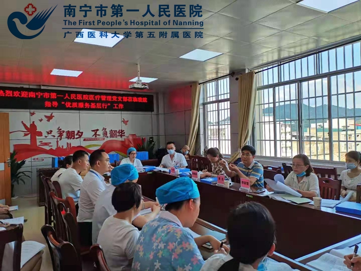 3医疗管理党支部到明亮镇卫生院指导“优质服务基层行”工作.jpg