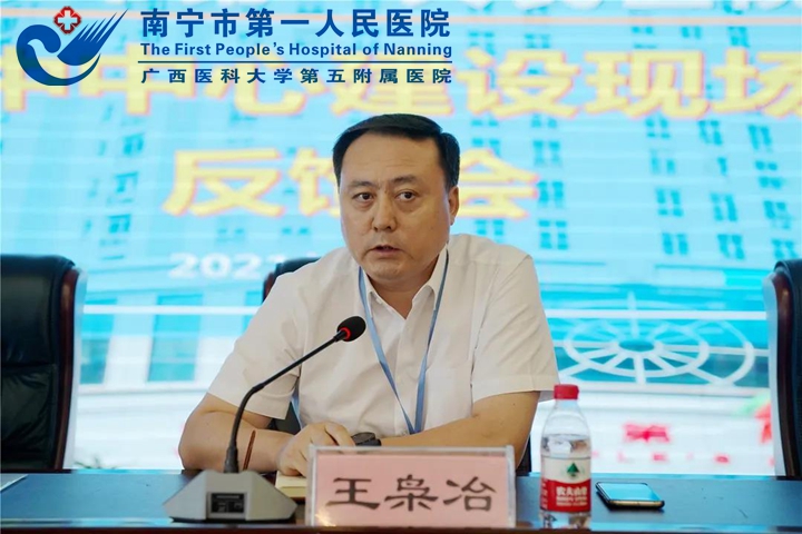 1626081824025025090.jpg 专家组成员王枭冶院长作总结发言.jpg