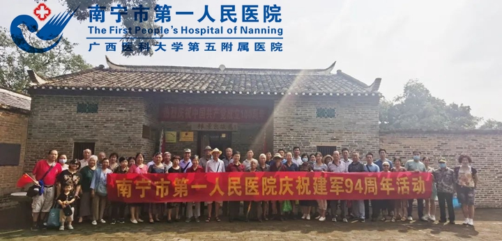 1627897403670017086.jpg 图为我院组织医院退役军人、军属、预备役人员到林景云故居开展庆祝建军94周年活动.jpg