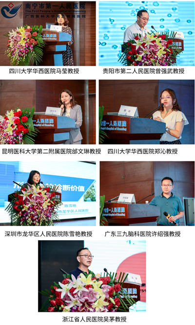 3.授课嘉宾 .png