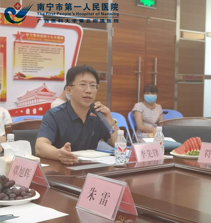 1628044727251034178.jpg 图为大会主席李先锋主任致辞.jpg