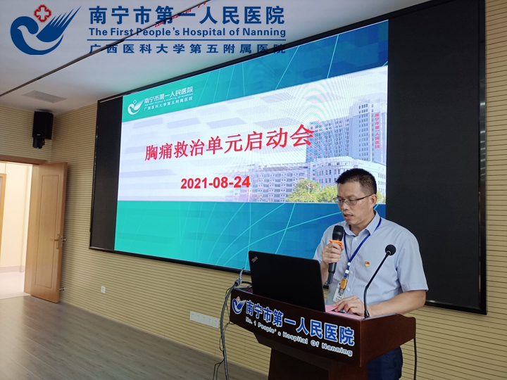 图为市一医院黄彬医务部副部长致辞.jpg