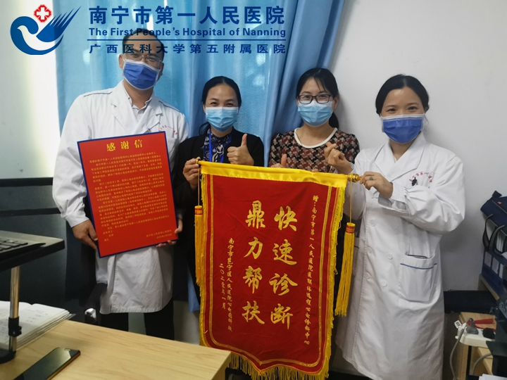 1629882823747072429.jpg 图为医联体成员单位邕宁区人民医院向心电图室、医联办表示感谢,送上感谢信及锦旗.jpg