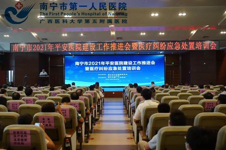 1630308356036043620.jpg 图为医疗纠纷应急处置培训会现场.jpg