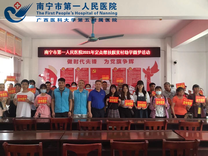 1632274518978047882.jpg 图二为“助学圆梦”资助金发放后合影.jpg