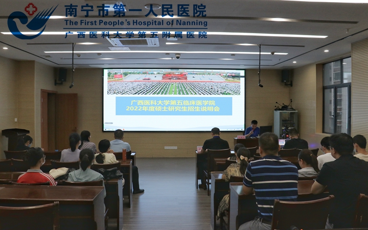 1635127242610068302.jpg 图为招生说明会现场.jpg