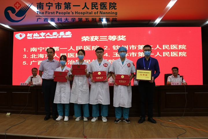 图为市一医院荣获右江民族医学院2021年医学生临床技能大赛三等奖.jpg