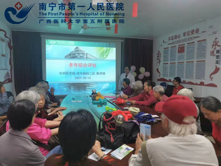 图为健康讲座.jpg