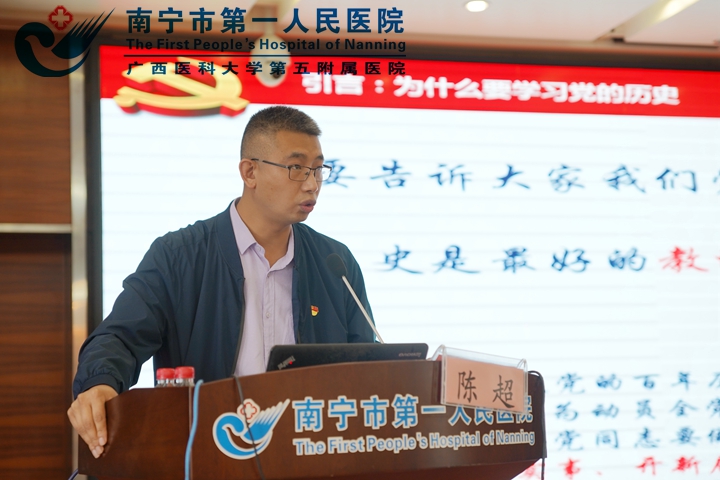 图为陈超同志进行授课.jpg