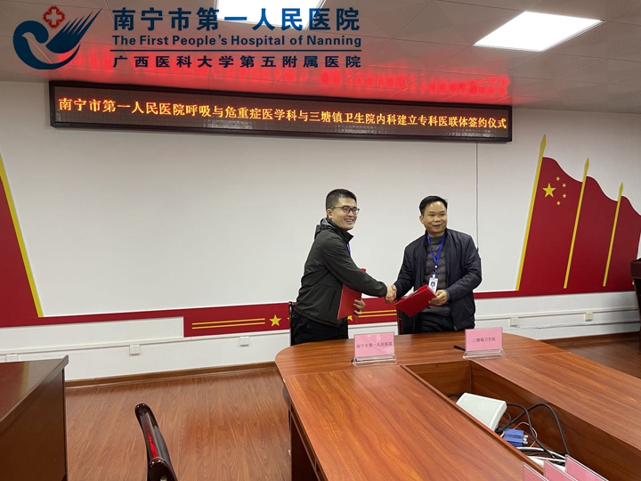 图为市一医院副院长韦球与三塘镇卫生院吴景瑜院长签约内科专科医联体.jpg