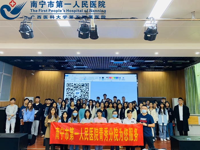 青秀分院健康巡诊活动走进广西外国语学院1.jpg