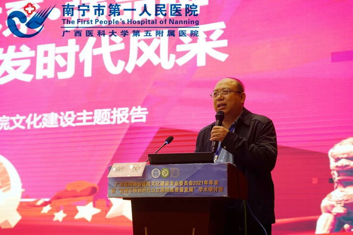 1636444109480046833.jpg 图为我院党委书记陈波受邀在会上作题专题报告.jpg