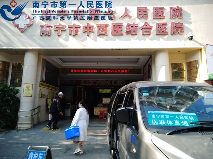 1636528762084003269.jpg 我院医联体直通车接收南宁市第七人民医院检验标本1.jpg