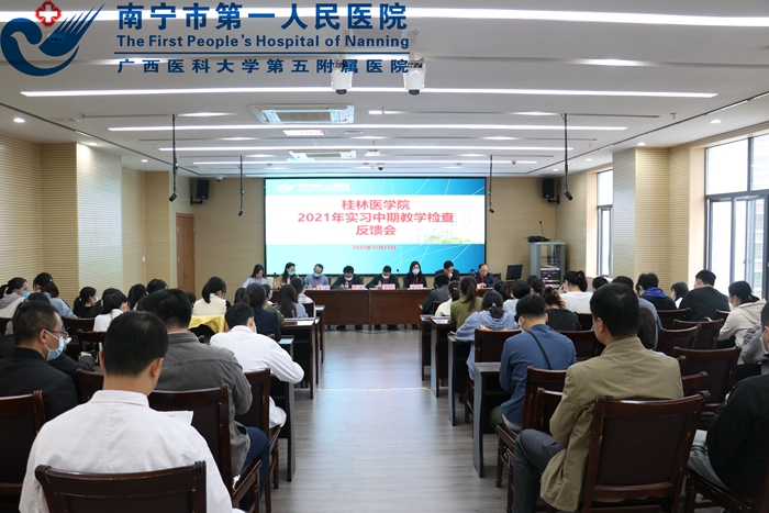 桂林医学院到我院开展毕业实习期中工作检查和实践教学基地评估工作1.jpg