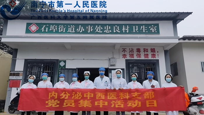1637719794836097381.jpg 图为义诊活动内分泌中西医支部党员合影.jpg