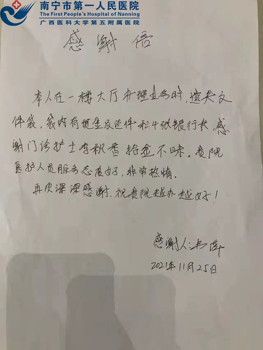 感谢信1.jpg