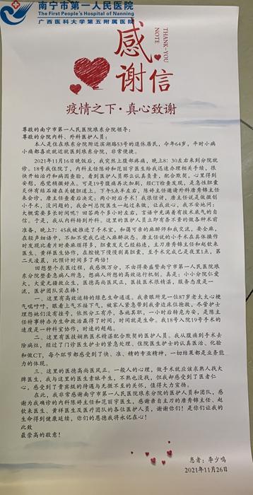 图1：感谢信1.jpg