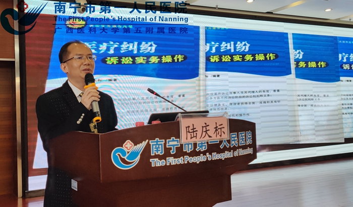 陆庆标主任在讲课中.jpg