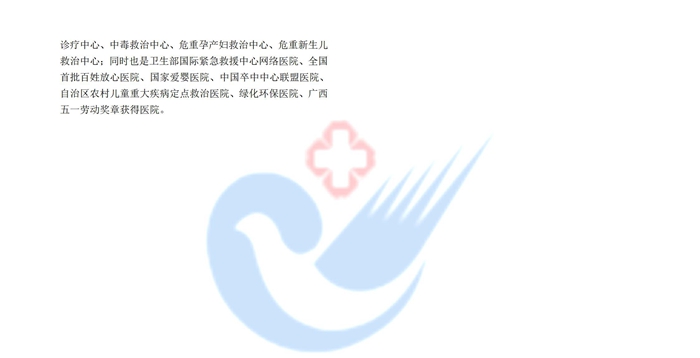 南宁市第一人民医院医疗集团老年友善手册_0202.jpg