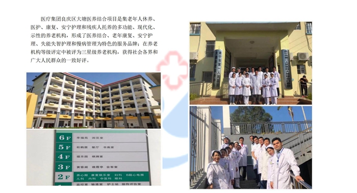南宁市第一人民医院医疗集团老年友善手册_1111.jpg