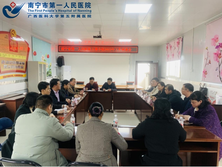 五塘分院会议现场2.jpg