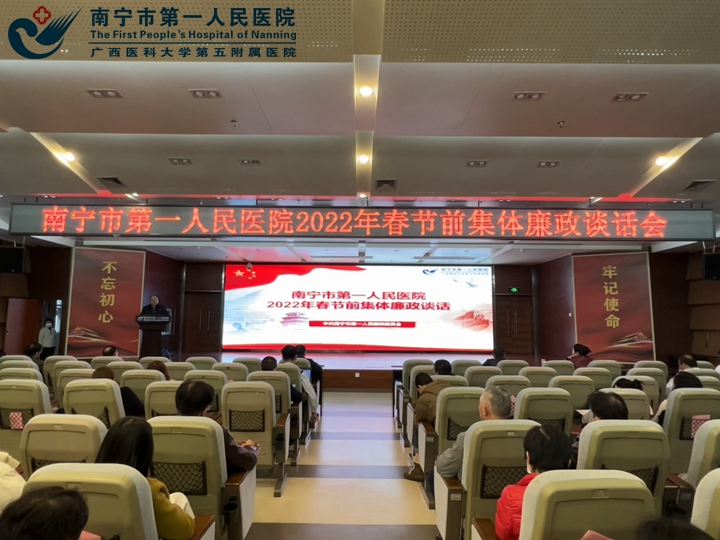 1643158416815011595.jpg 图为市一医院党委书记陈波作集体廉政讲话1.jpg