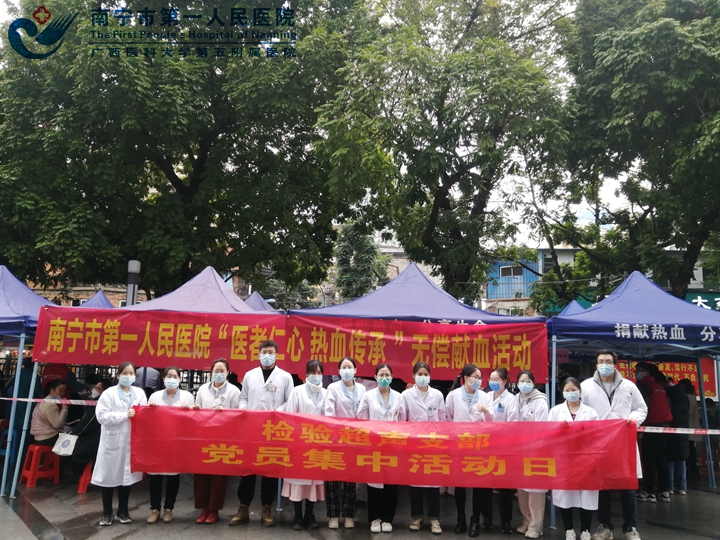 1644825960224054457.jpg 图为检验超声党支部参与献血的党员合影3.jpg