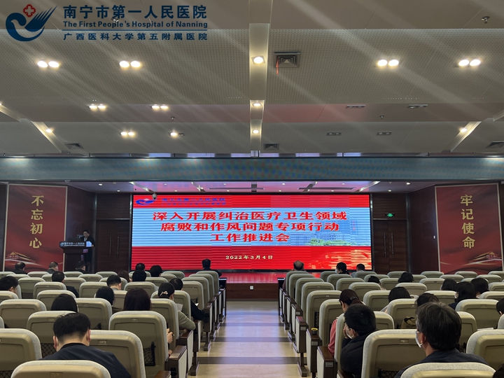 1646791588482012690.jpg 图为市一医院纪委书记梁爱梅讲话1.jpg