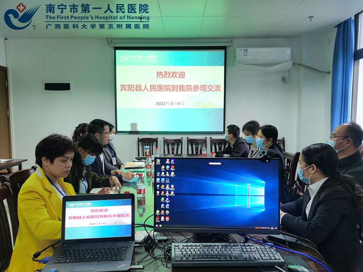 1646792088242027809.jpg 宾阳县人民医院一行到我院参观交流见面会1.jpg