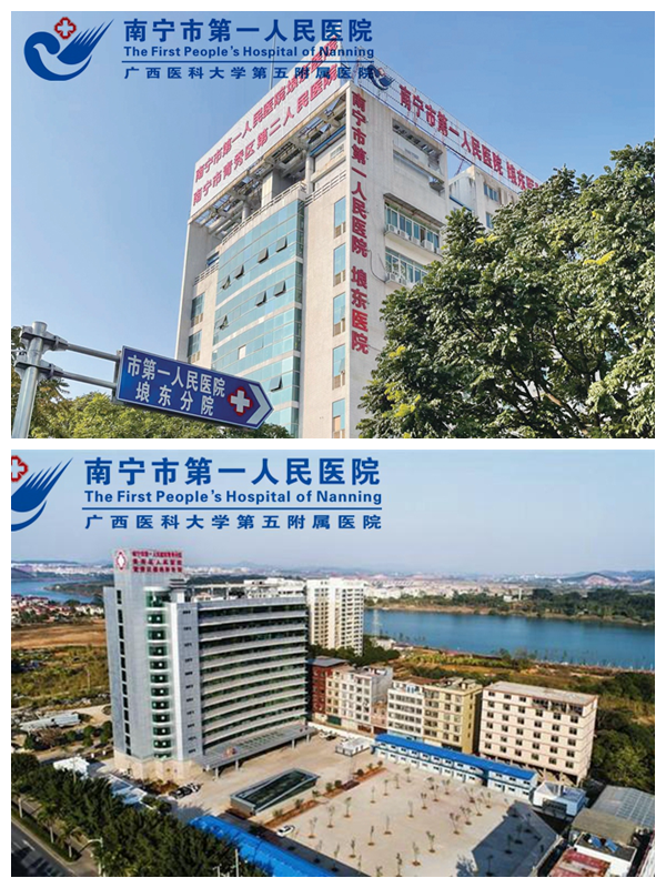 1651048836641081650.png 埌东医院_副本.png