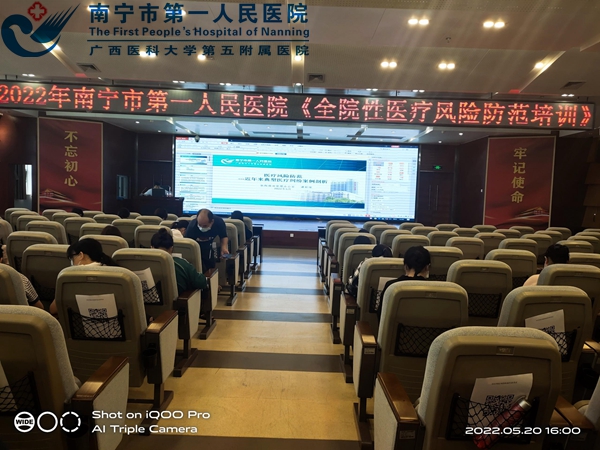 1653551377449096808.jpg 医疗纠纷风险防范宣讲活动1.jpg