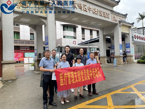 1655713810457031338.jpg 1655253153942_结合党建引领医联体建设,医疗管理党支部宣传委员、医联办主任梁云萍带领妇科、肾内科、血液科、放疗科、整形外科、小儿外科、心电图室等科室负责人,到南宁市武鸣区中医医院、妇幼保健院开展走访交流、专题讲座等系列活动04.jpg