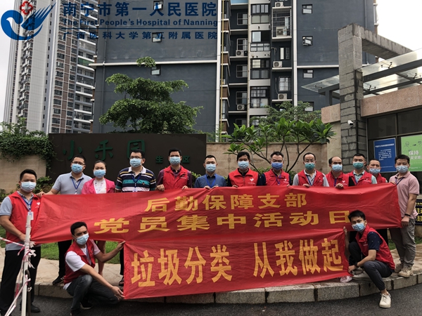 1656295241802001153.jpg 后勤保障支部党员先锋志愿服务队合影1.jpg