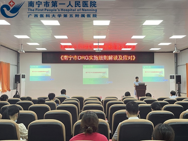 1656464203244014591.jpg 1656055872861_1655976822262_吕艳红科长在会上作DRG知识培训1.jpg
