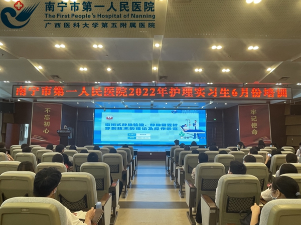 1656464501468028305.jpg 1655863230073_1655776801958_图1为陈燕银护士长授课1.jpg