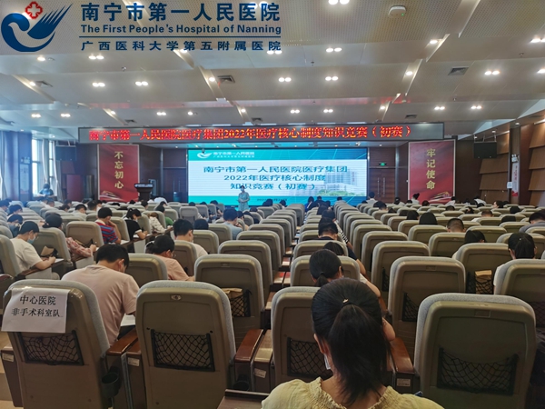 1656550555343011058.jpg 1656289934372_1656066360006_我院成功举办医疗集团“2022年医疗核心制度知识竞赛”初赛11.jpg