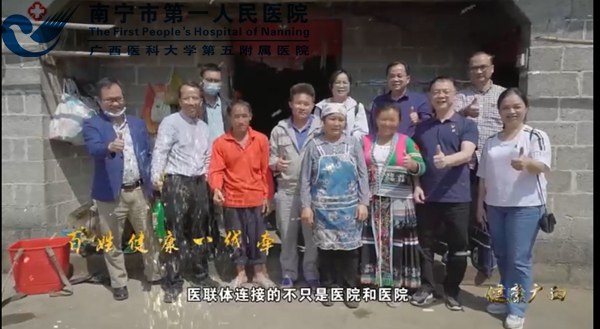 1656550840242074350.jpg 1656400310234_1656290436926_自治区卫生健康宣传教育中心声像部拍摄的我院医联体建设纪实宣传片——百姓健康一线牵2.jpg