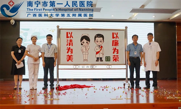 1659601254470089768.jpg 1659429607011_2022-08-01南宁市第一人民医院“清廉医院”微信表情包上线啦!1.jpg