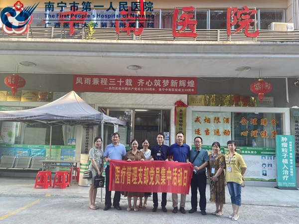 1660896790462095493.jpg 1660643177434_医联办组织妇科、介入科、消化内科、放疗科等相关临床科室负责人到医联体成员单位南宁中南医院开展走访交流活动1.jpg