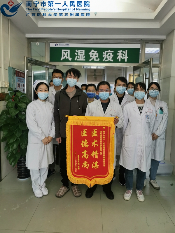 1663054515865080566.jpg 1662182234915_风湿免疫科收到患者送的锦旗1.jpg