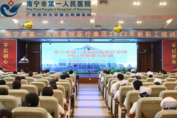 1663055797453044986.jpg 市一医院举办新职工岗位培训1.jpg