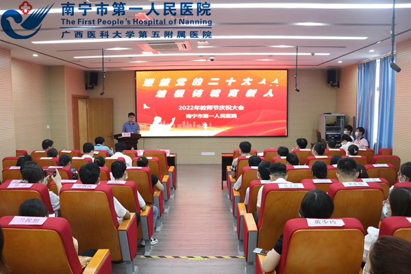 1663229526365097199.jpg 1662716494042_图2韦球副院长致辞1.jpg
