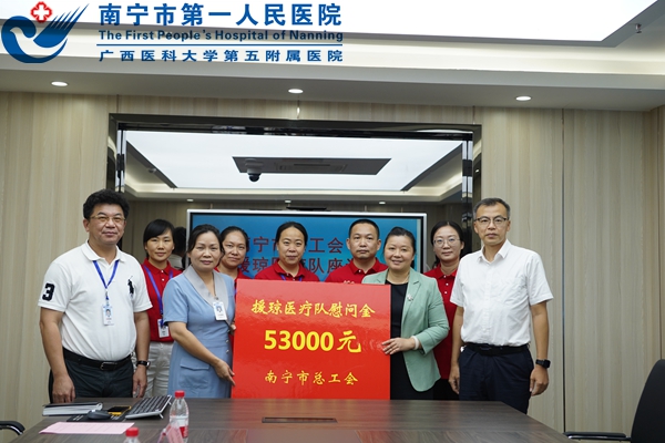 1664265286155_南宁市总工会刘东方副主席亲自将慰问金送达我院干部职工手中1.jpg