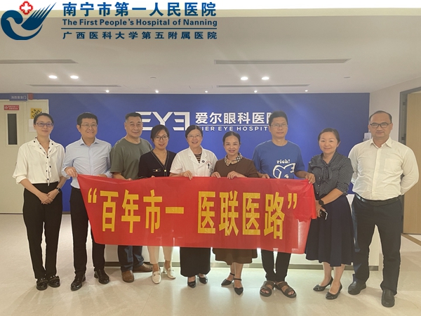 1666002347241_医联办组织妇科、介入科、心电图科等相关科室负责人到医联体成员单位南宁爱尔眼科医院开展走访交流活动1.jpg