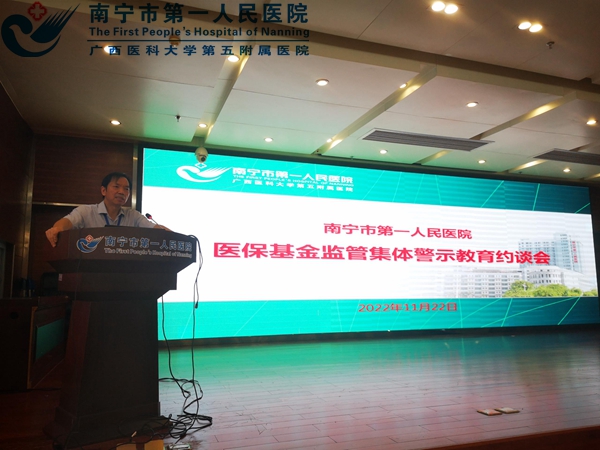 1669362557358025856.jpg 1669260106324_黄宗贵副院长在会上发言2.jpg