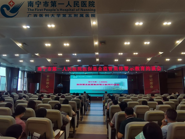 1669362564544045454.jpg 1669260099475_黄宗贵副院长主持警示教育约谈会1.jpg