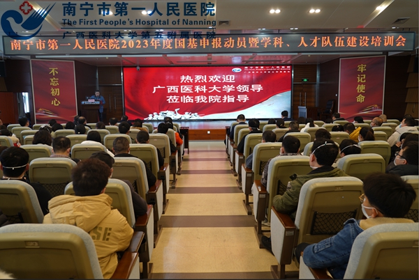 1674115873562099545.jpg 1674004961366_1 院长致开幕词(宣传科供图)1.jpg