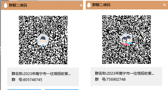 1684915408784094299.png 图片3.png
